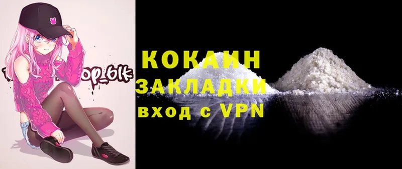 КОКАИН VHQ  Высоцк 